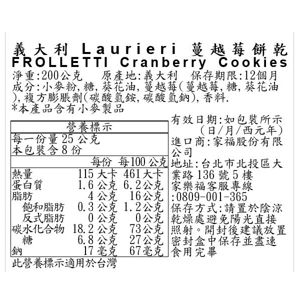 FROLLETTI Cranberry cookies, , large